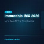 Immutable (IMX) 2026: Layer 2 для NFT та Web3 ігор на Ethereum — огляд та прогноз