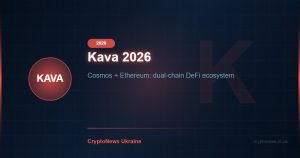 Kava 2026: Cosmos та Ethereum в Одному Блокчейні — DeFi Lending та прогноз ціни KAVA
