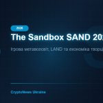 The Sandbox (SAND) 2026: ігрова метавсесвіт, LAND та економіка творців