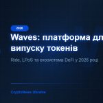 Waves (WAVES) у 2026: платформа для випуску токенів — огляд екосистеми